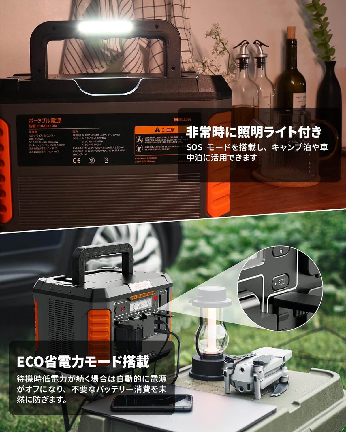 BALDR ポータブル電源 大容量 1500W/1328Wh 家庭アウトドア両用 ポータブルバッテリー AC(1500W瞬間最大3000W)