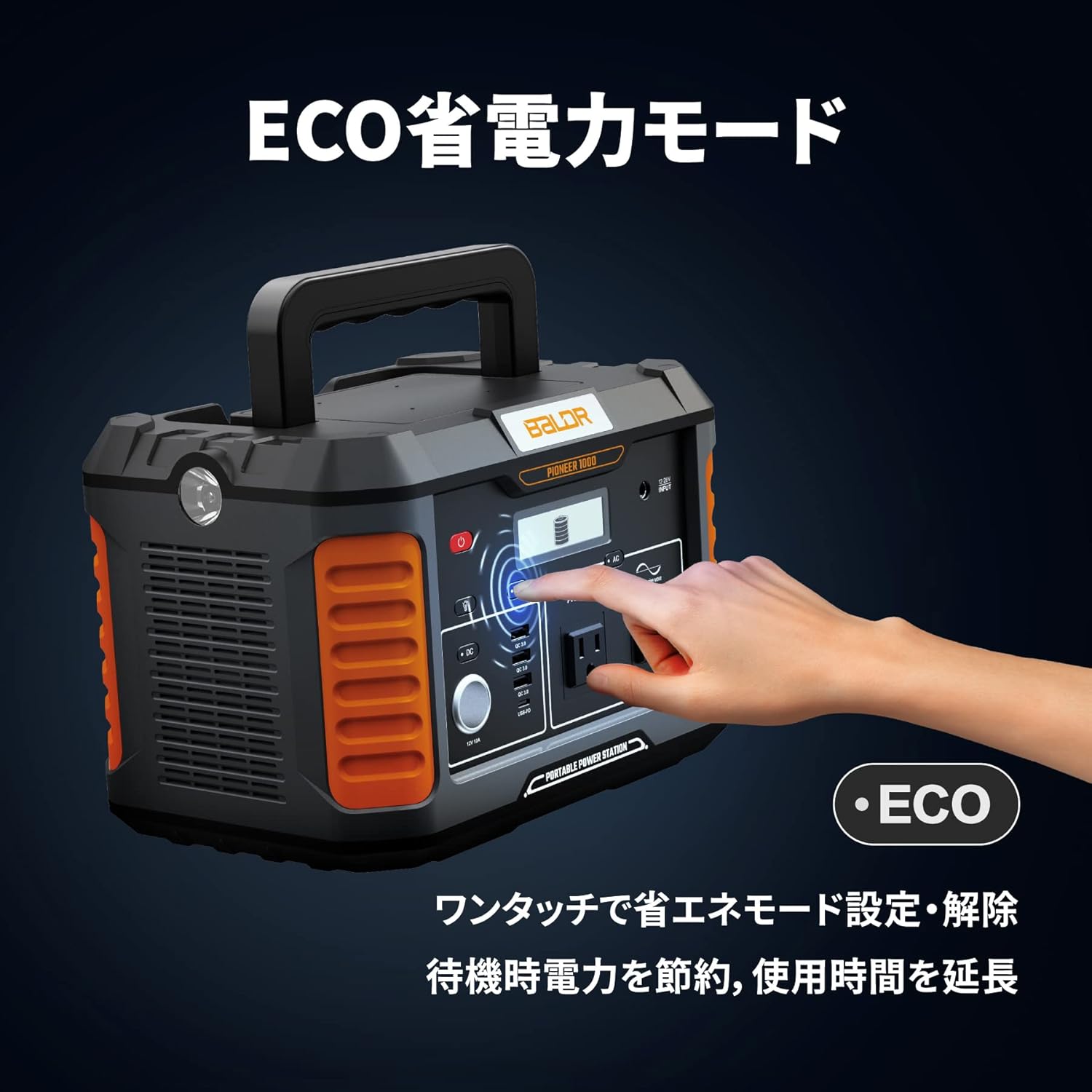 BALDRポータブル電源リン酸鉄1000W 6倍長寿命 大容量家庭用蓄電 AC1000W(瞬間最大2000W)/DC/PD/USB出力 16