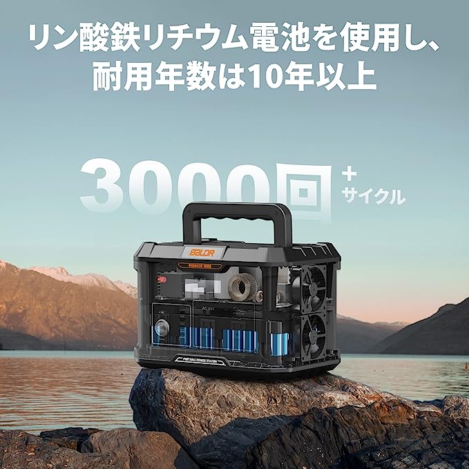 ポータブル電源 リン酸鉄355Whとソーラーパネル100W Baldr P1000セット (P1000リン酸鉄ポータブル電源 + Baldr 120W