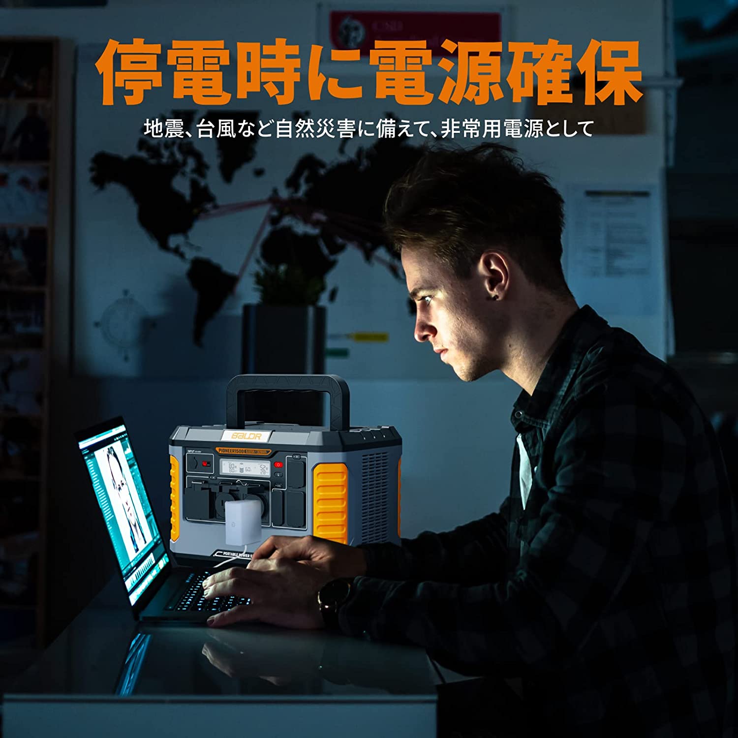 Baldr P1500セット (P1500ポータブル電源 + Baldr 200Wソーラーパネル)