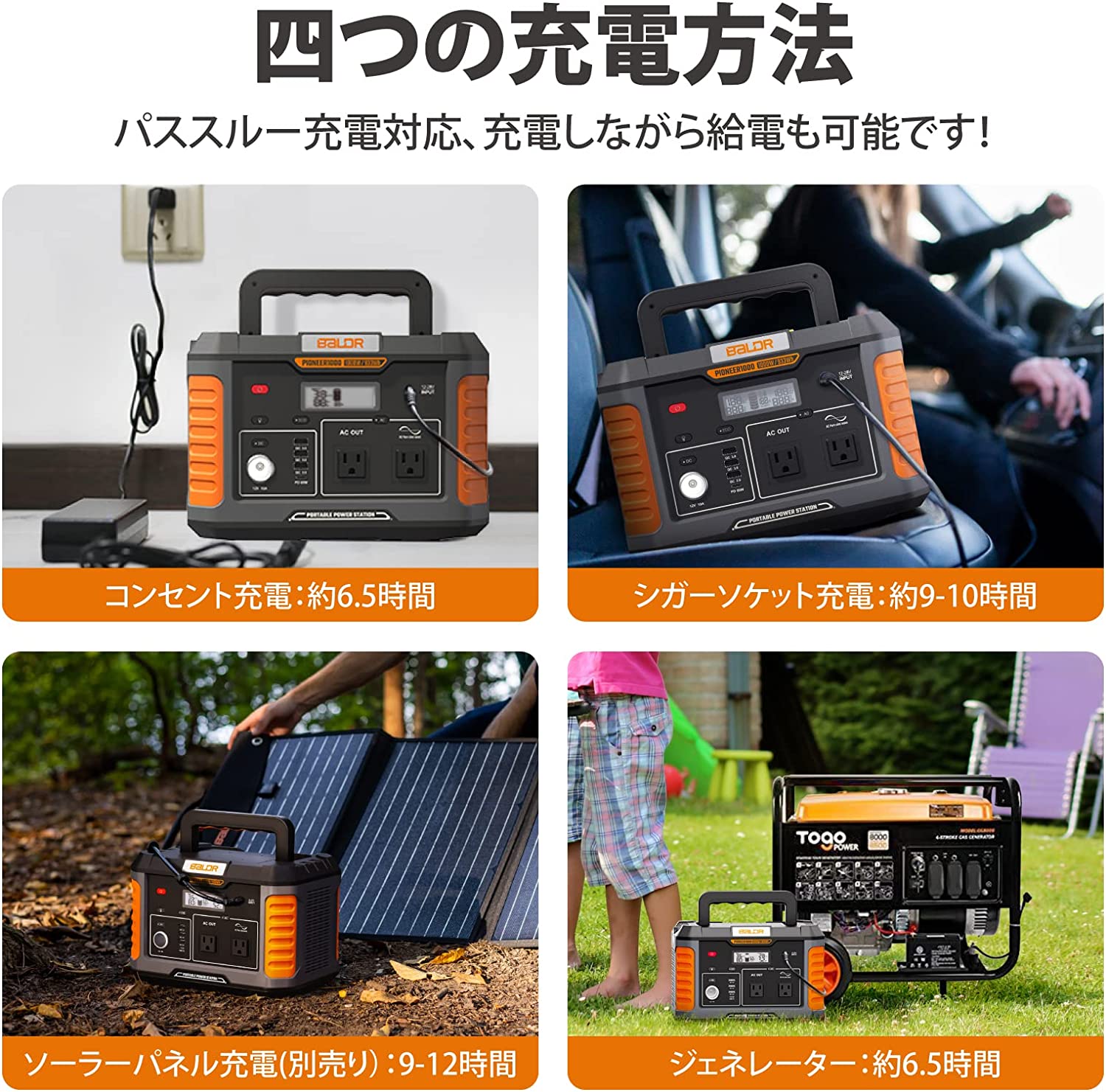 BALDR PIONEER1000W ポータブル電源 大容量 ポータブルバッテリー