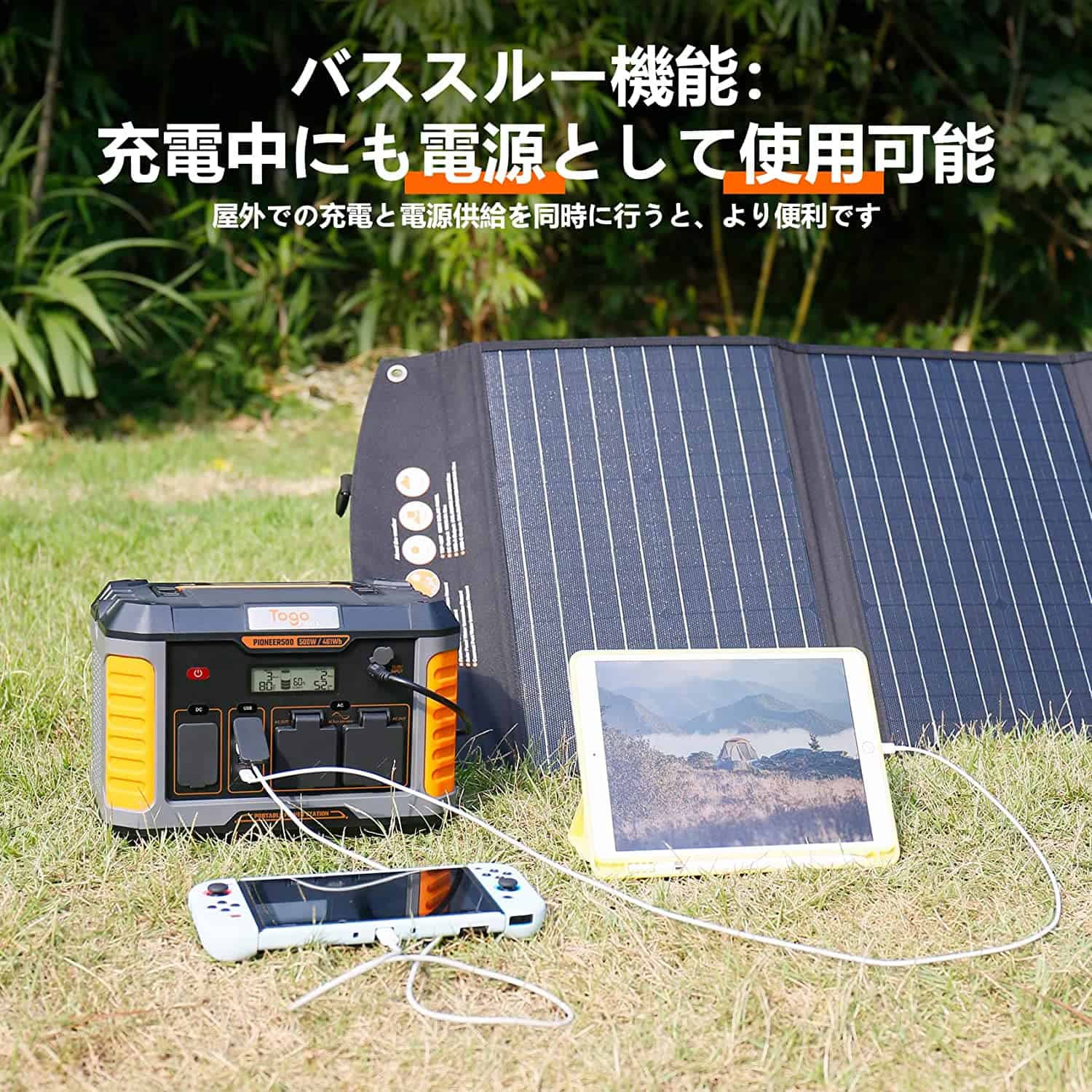 Baldr P500セット (P500ポータブル電源 + Baldr 120Wソーラーパネル)